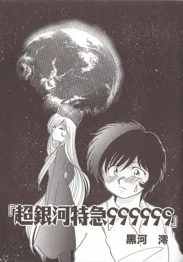 Comic VIRNNEY Vol.5 Fhentai - Page 119