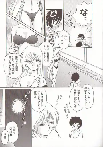 Comic VIRNNEY Vol.5 Fhentai - Page 123