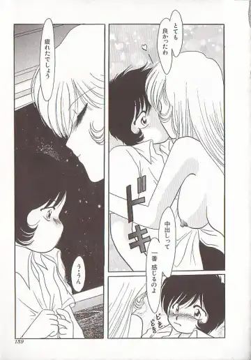 Comic VIRNNEY Vol.5 Fhentai - Page 137