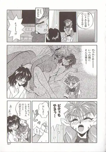 Comic VIRNNEY Vol.5 Fhentai - Page 145