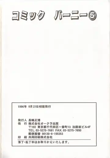 Comic VIRNNEY Vol.5 Fhentai - Page 160