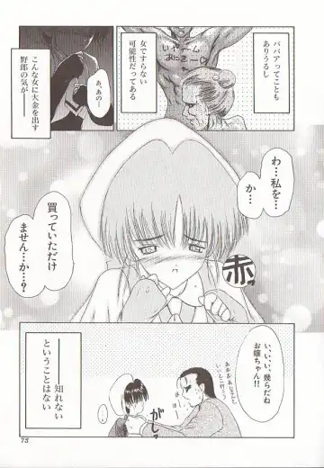 Comic VIRNNEY Vol.5 Fhentai - Page 72