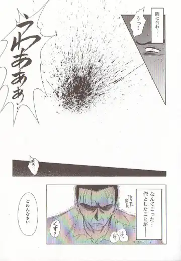 Comic VIRNNEY Vol.5 Fhentai - Page 82