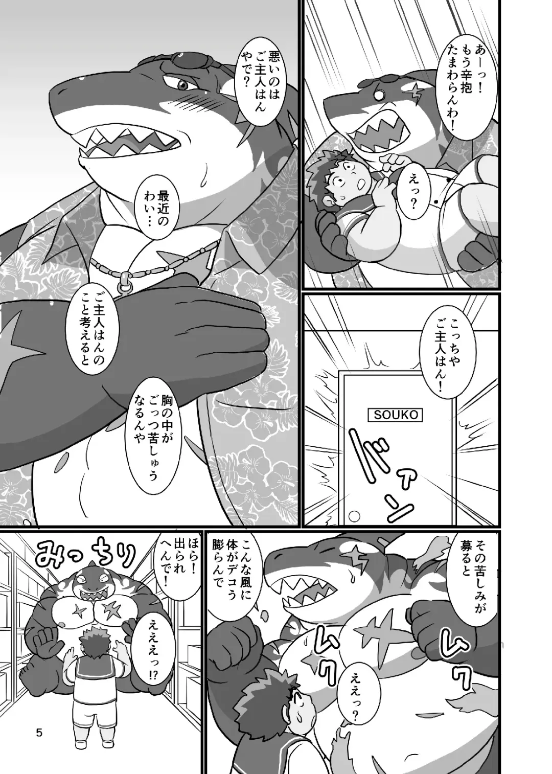 [Ohma] Goshouyasakai ni Goshujin-han Fhentai - Page 4