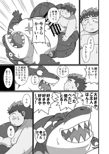 [Ohma] Goshouyasakai ni Goshujin-han Fhentai - Page 10