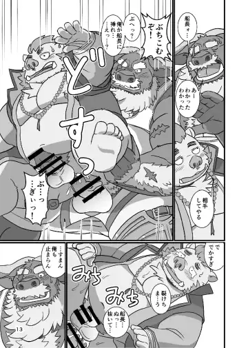 [Ohma] Goshouyasakai ni Goshujin-han Fhentai - Page 12