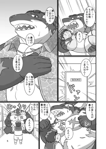 [Ohma] Goshouyasakai ni Goshujin-han Fhentai - Page 4