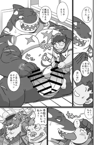 [Ohma] Goshouyasakai ni Goshujin-han Fhentai - Page 6