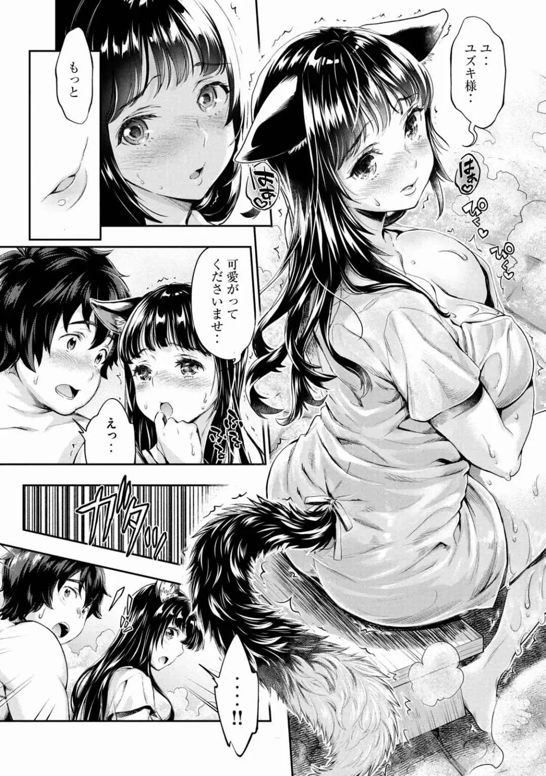 [Umemaru] Isekai Hitokko Dobutsu En Boku Ha Zetsumetsu Kigu Shu No Shiku in Ni Narimashita Volume 1-5 Fanservice Only Fhentai - Page 12