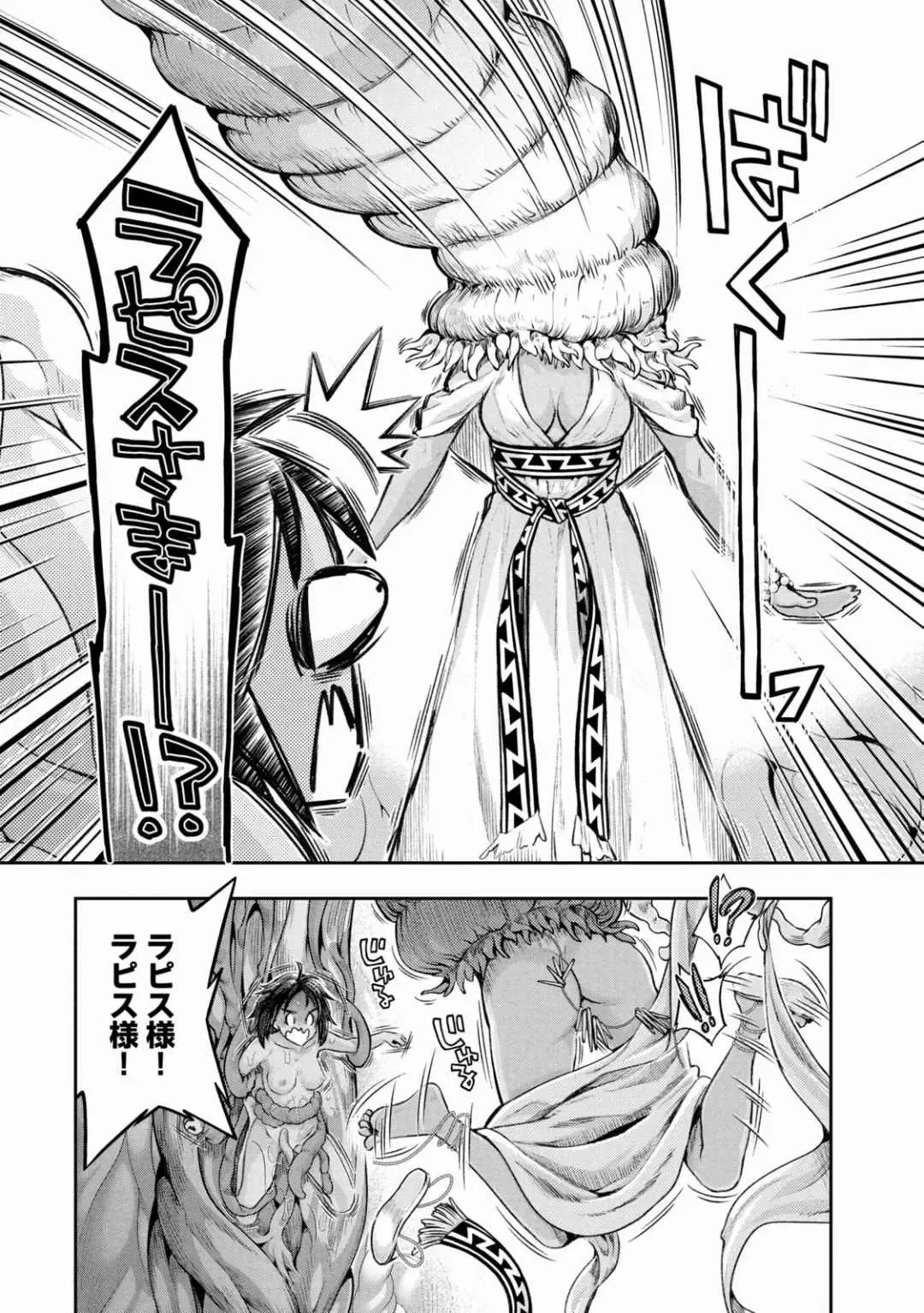 [Umemaru] Isekai Hitokko Dobutsu En Boku Ha Zetsumetsu Kigu Shu No Shiku in Ni Narimashita Volume 1-5 Fanservice Only Fhentai - Page 120