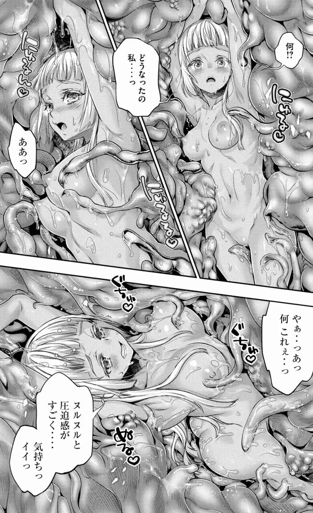 [Umemaru] Isekai Hitokko Dobutsu En Boku Ha Zetsumetsu Kigu Shu No Shiku in Ni Narimashita Volume 1-5 Fanservice Only Fhentai - Page 121