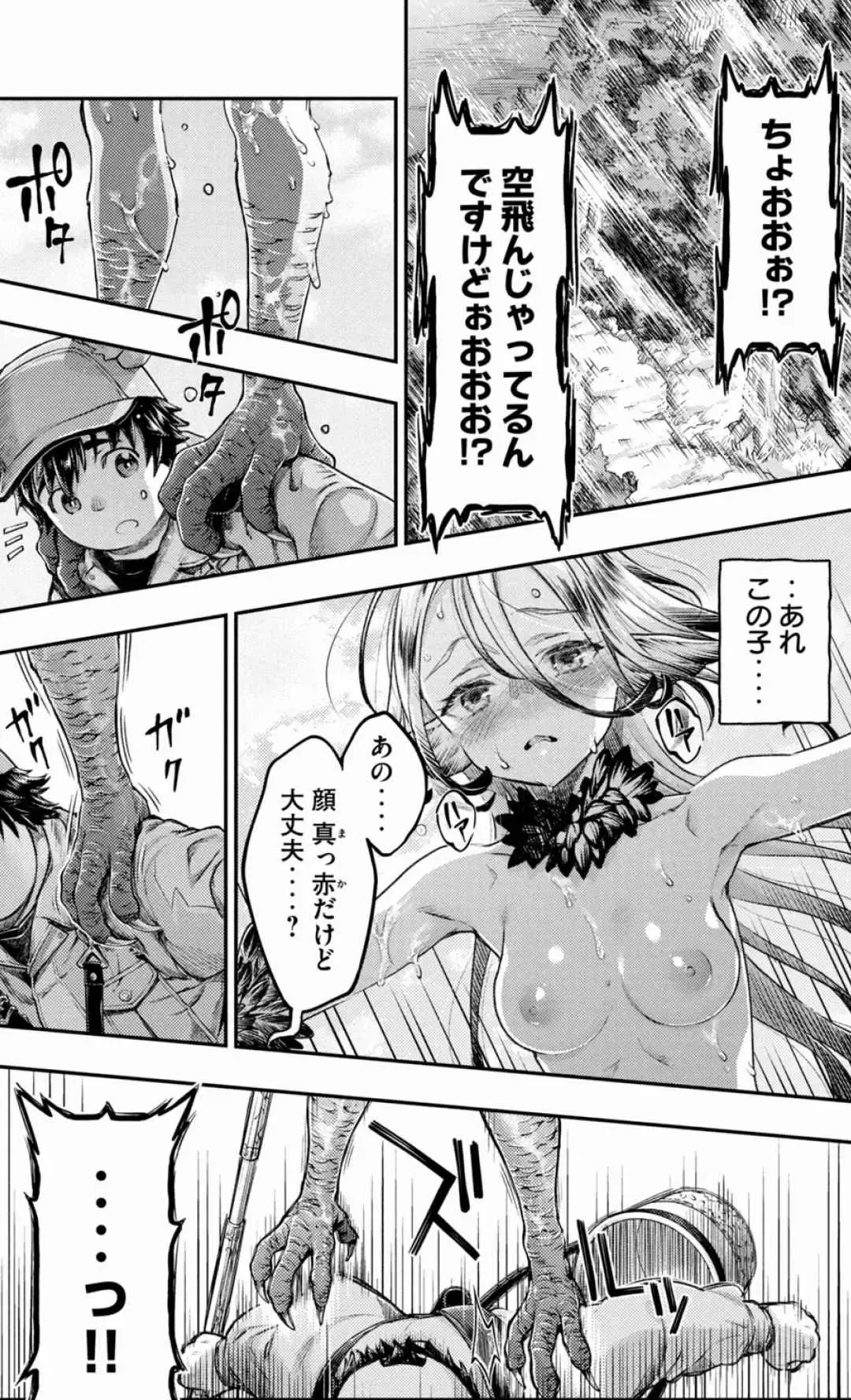 [Umemaru] Isekai Hitokko Dobutsu En Boku Ha Zetsumetsu Kigu Shu No Shiku in Ni Narimashita Volume 1-5 Fanservice Only Fhentai - Page 134