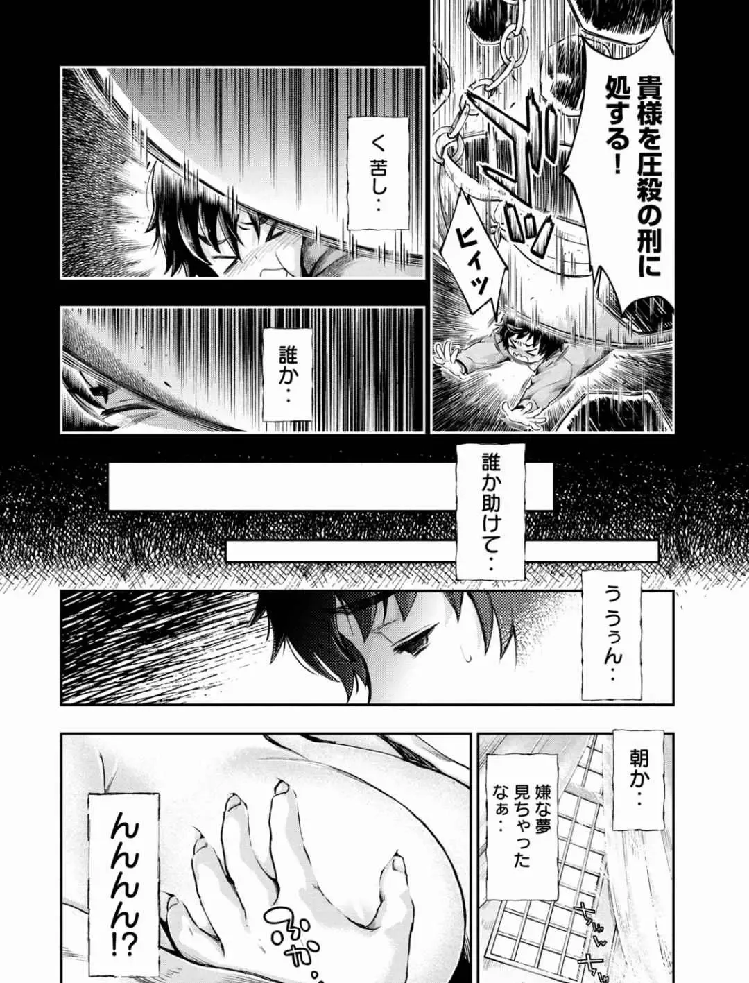 [Umemaru] Isekai Hitokko Dobutsu En Boku Ha Zetsumetsu Kigu Shu No Shiku in Ni Narimashita Volume 1-5 Fanservice Only Fhentai - Page 15