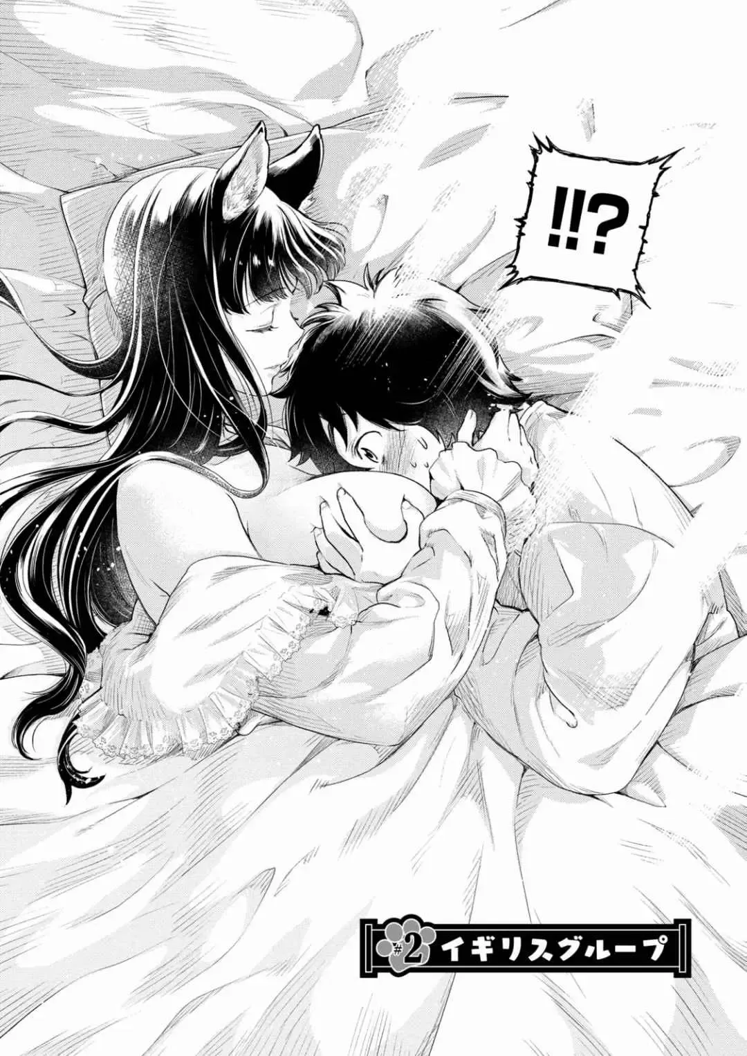 [Umemaru] Isekai Hitokko Dobutsu En Boku Ha Zetsumetsu Kigu Shu No Shiku in Ni Narimashita Volume 1-5 Fanservice Only Fhentai - Page 16