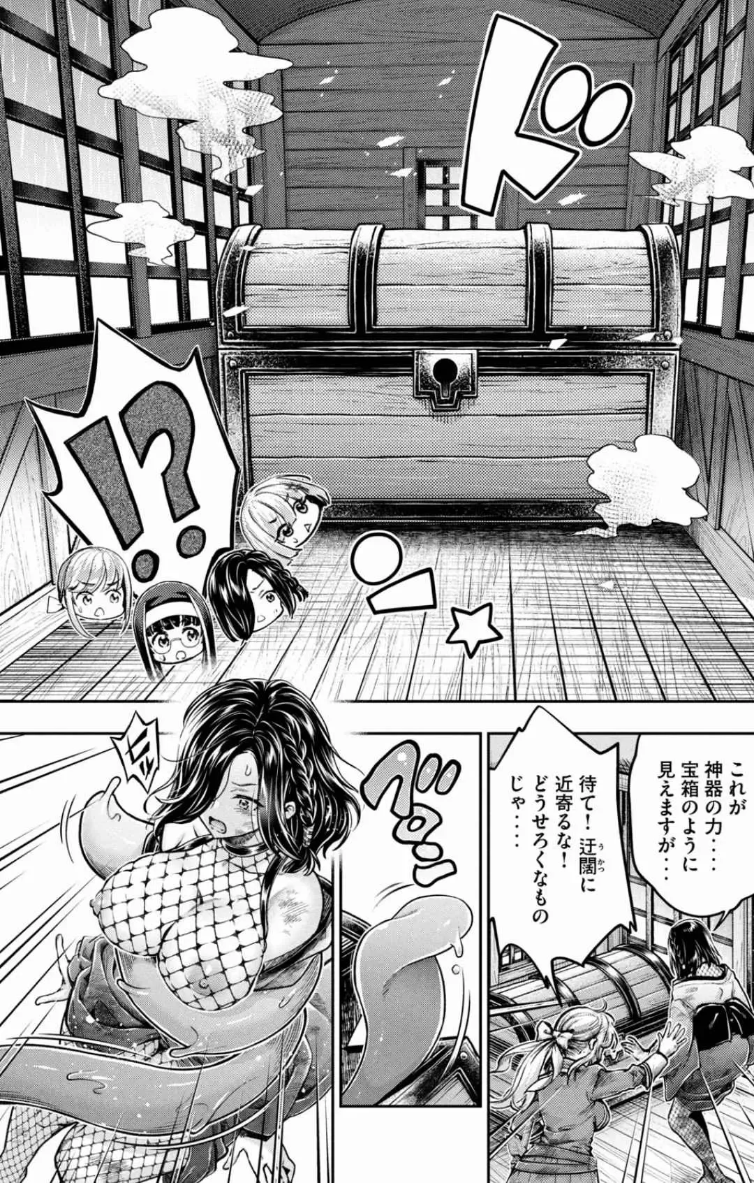 [Umemaru] Isekai Hitokko Dobutsu En Boku Ha Zetsumetsu Kigu Shu No Shiku in Ni Narimashita Volume 1-5 Fanservice Only Fhentai - Page 174