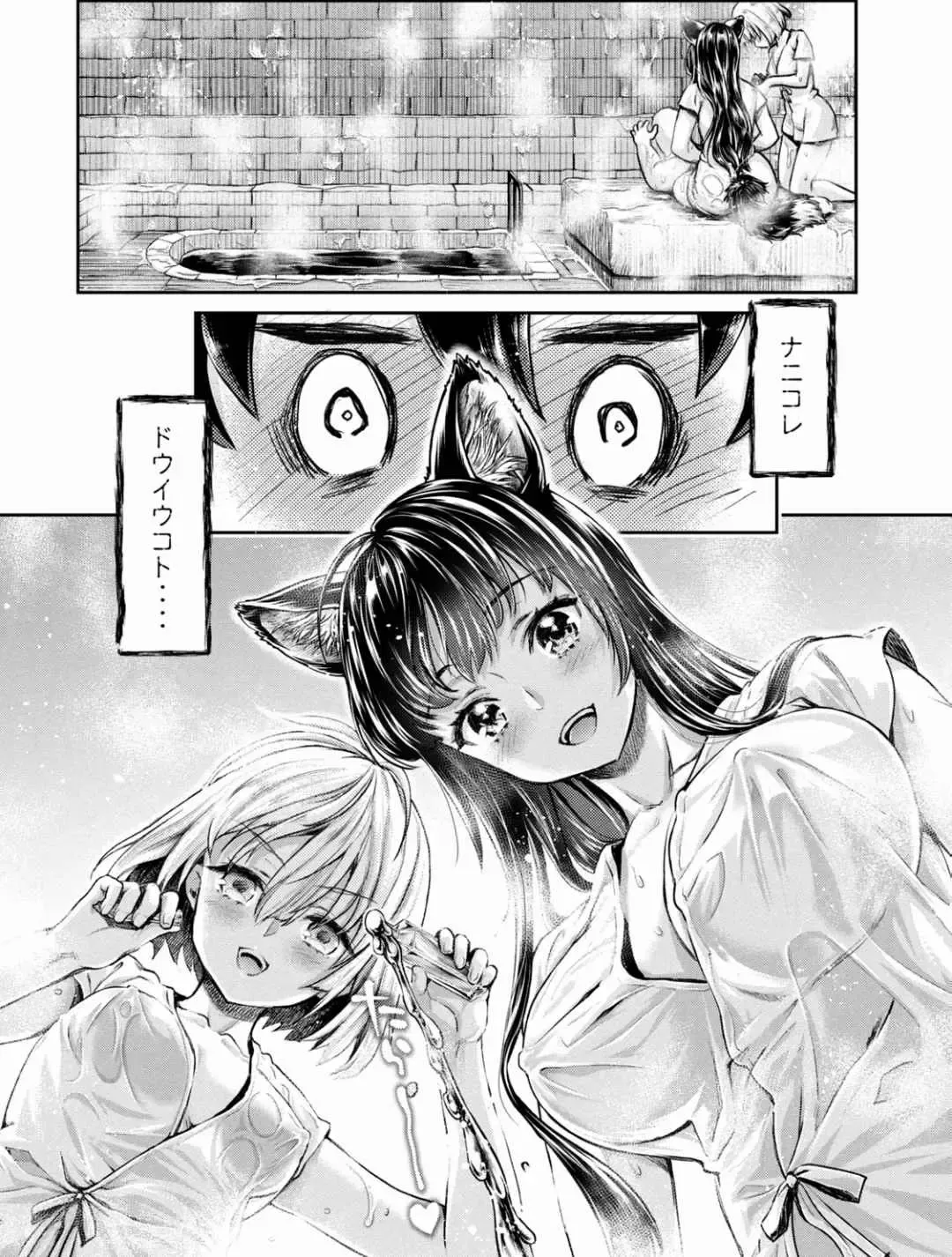 [Umemaru] Isekai Hitokko Dobutsu En Boku Ha Zetsumetsu Kigu Shu No Shiku in Ni Narimashita Volume 1-5 Fanservice Only Fhentai - Page 178