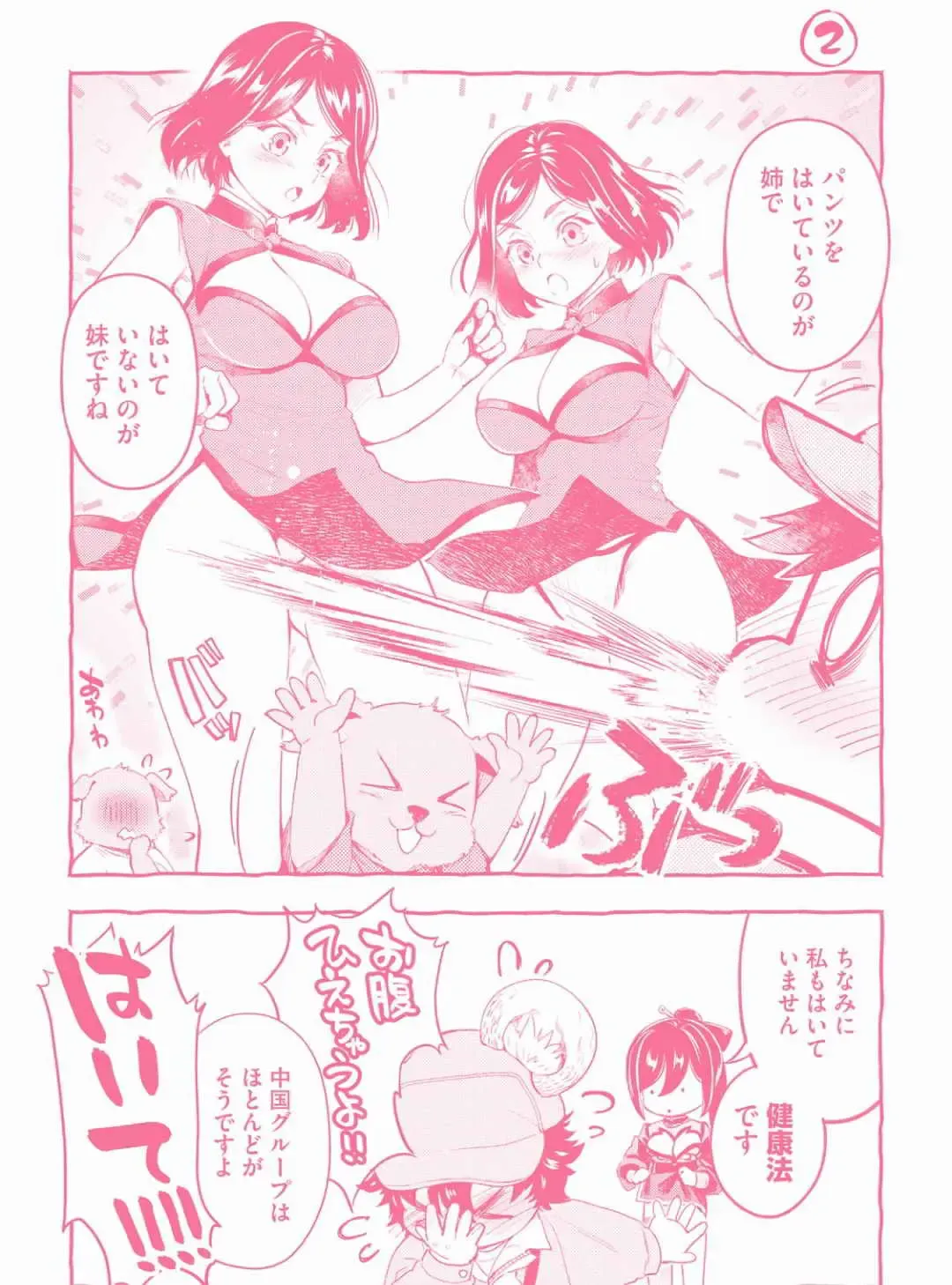 [Umemaru] Isekai Hitokko Dobutsu En Boku Ha Zetsumetsu Kigu Shu No Shiku in Ni Narimashita Volume 1-5 Fanservice Only Fhentai - Page 203