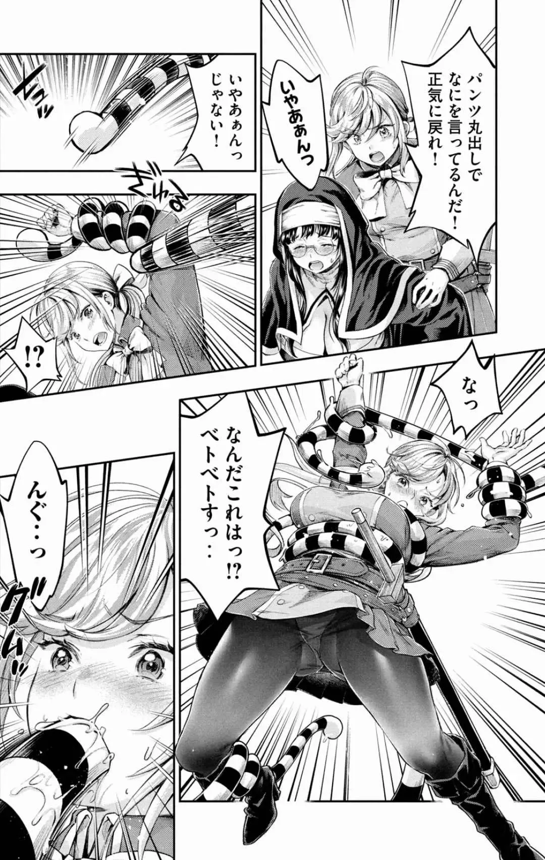 [Umemaru] Isekai Hitokko Dobutsu En Boku Ha Zetsumetsu Kigu Shu No Shiku in Ni Narimashita Volume 1-5 Fanservice Only Fhentai - Page 39