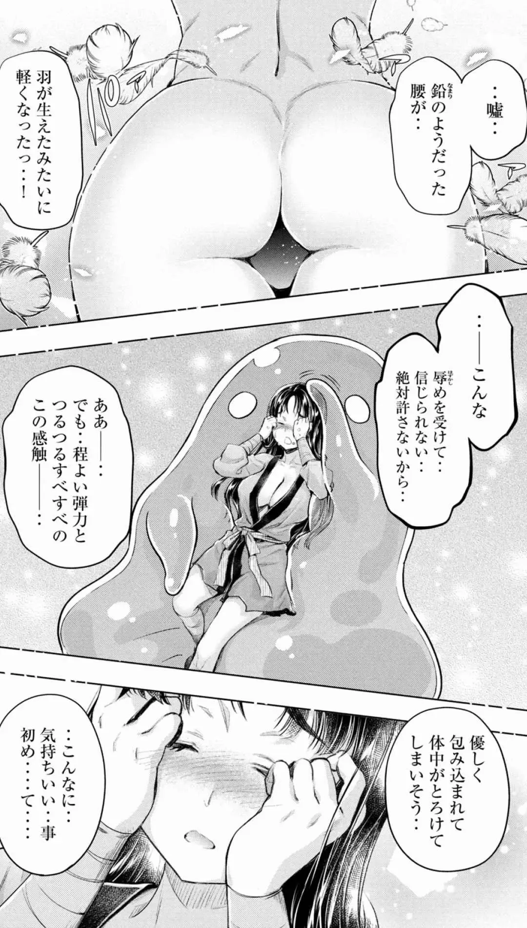 [Umemaru] Isekai Hitokko Dobutsu En Boku Ha Zetsumetsu Kigu Shu No Shiku in Ni Narimashita Volume 1-5 Fanservice Only Fhentai - Page 67
