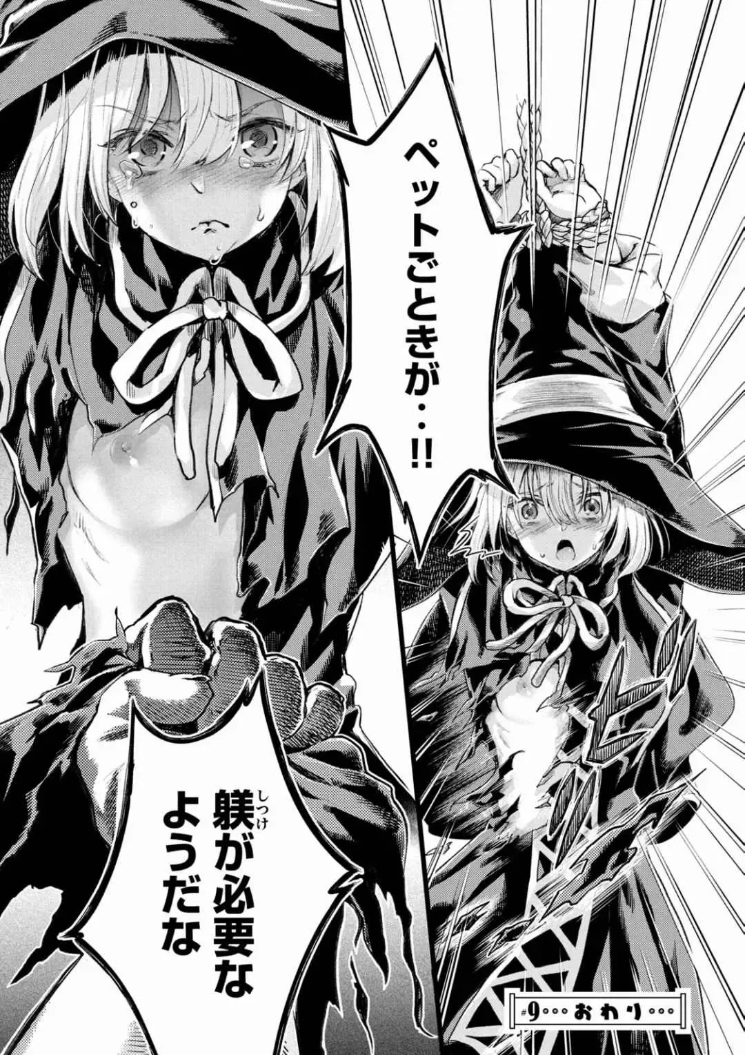 [Umemaru] Isekai Hitokko Dobutsu En Boku Ha Zetsumetsu Kigu Shu No Shiku in Ni Narimashita Volume 1-5 Fanservice Only Fhentai - Page 81