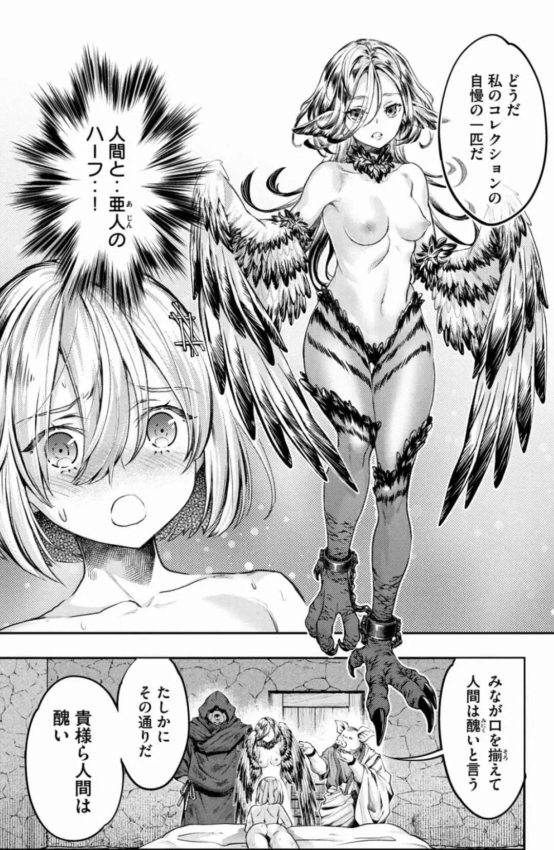 [Umemaru] Isekai Hitokko Dobutsu En Boku Ha Zetsumetsu Kigu Shu No Shiku in Ni Narimashita Volume 1-5 Fanservice Only Fhentai - Page 86