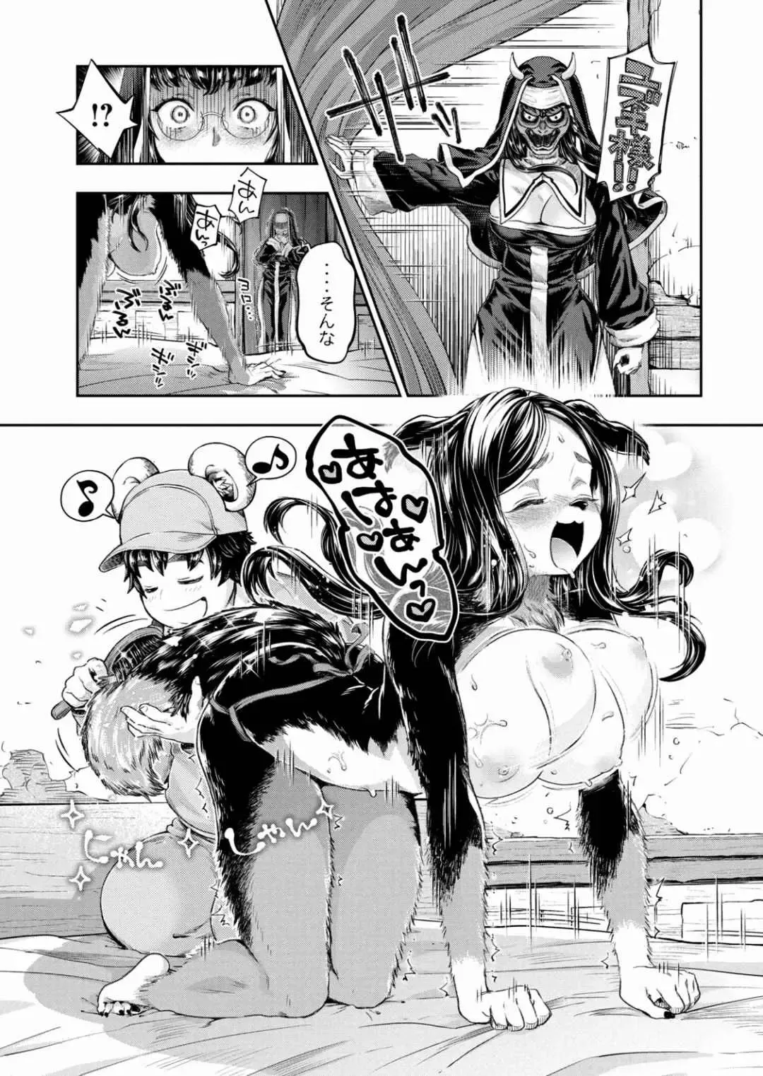 [Umemaru] Isekai Hitokko Dobutsu En Boku Ha Zetsumetsu Kigu Shu No Shiku in Ni Narimashita Volume 1-5 Fanservice Only Fhentai - Page 96