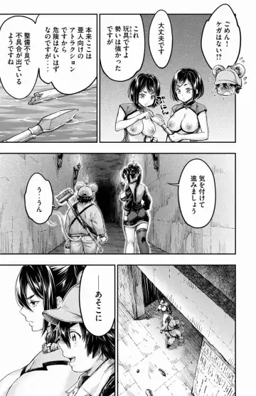 [Umemaru] Isekai Hitokko Dobutsu En Boku Ha Zetsumetsu Kigu Shu No Shiku in Ni Narimashita Volume 1-5 Fanservice Only Fhentai - Page 112
