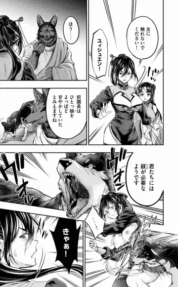 [Umemaru] Isekai Hitokko Dobutsu En Boku Ha Zetsumetsu Kigu Shu No Shiku in Ni Narimashita Volume 1-5 Fanservice Only Fhentai - Page 146