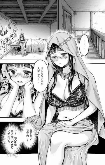 [Umemaru] Isekai Hitokko Dobutsu En Boku Ha Zetsumetsu Kigu Shu No Shiku in Ni Narimashita Volume 1-5 Fanservice Only Fhentai - Page 150