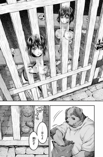 [Umemaru] Isekai Hitokko Dobutsu En Boku Ha Zetsumetsu Kigu Shu No Shiku in Ni Narimashita Volume 1-5 Fanservice Only Fhentai - Page 157