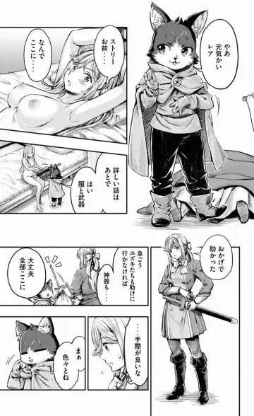 [Umemaru] Isekai Hitokko Dobutsu En Boku Ha Zetsumetsu Kigu Shu No Shiku in Ni Narimashita Volume 1-5 Fanservice Only Fhentai - Page 188