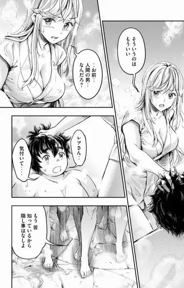 [Umemaru] Isekai Hitokko Dobutsu En Boku Ha Zetsumetsu Kigu Shu No Shiku in Ni Narimashita Volume 1-5 Fanservice Only Fhentai - Page 198