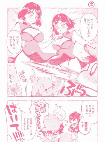 [Umemaru] Isekai Hitokko Dobutsu En Boku Ha Zetsumetsu Kigu Shu No Shiku in Ni Narimashita Volume 1-5 Fanservice Only Fhentai - Page 203