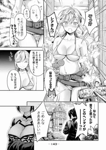 [Umemaru] Isekai Hitokko Dobutsu En Boku Ha Zetsumetsu Kigu Shu No Shiku in Ni Narimashita Volume 1-5 Fanservice Only Fhentai - Page 37