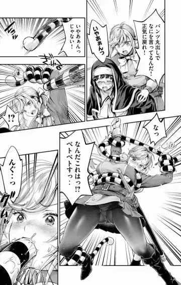 [Umemaru] Isekai Hitokko Dobutsu En Boku Ha Zetsumetsu Kigu Shu No Shiku in Ni Narimashita Volume 1-5 Fanservice Only Fhentai - Page 39