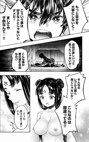 [Umemaru] Isekai Hitokko Dobutsu En Boku Ha Zetsumetsu Kigu Shu No Shiku in Ni Narimashita Volume 1-5 Fanservice Only Fhentai - Page 61