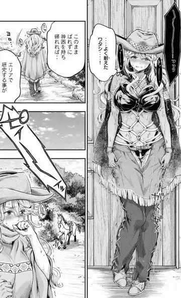 [Umemaru] Isekai Hitokko Dobutsu En Boku Ha Zetsumetsu Kigu Shu No Shiku in Ni Narimashita Volume 1-5 Fanservice Only Fhentai - Page 72