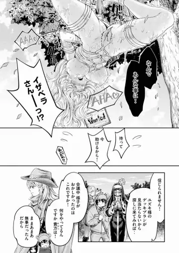 [Umemaru] Isekai Hitokko Dobutsu En Boku Ha Zetsumetsu Kigu Shu No Shiku in Ni Narimashita Volume 1-5 Fanservice Only Fhentai - Page 79