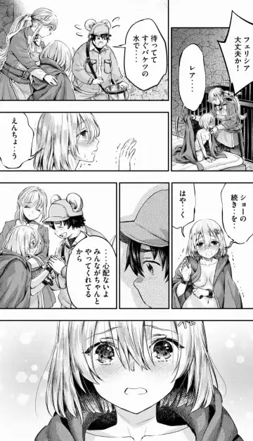 [Umemaru] Isekai Hitokko Dobutsu En Boku Ha Zetsumetsu Kigu Shu No Shiku in Ni Narimashita Volume 1-5 Fanservice Only Fhentai - Page 91