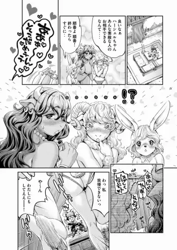 [Umemaru] Isekai Hitokko Dobutsu En Boku Ha Zetsumetsu Kigu Shu No Shiku in Ni Narimashita Volume 1-5 Fanservice Only Fhentai - Page 95