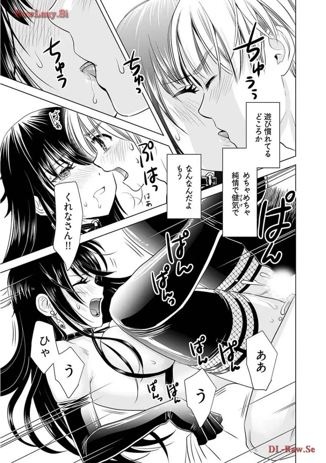 [Sanri Youko] Onee-san ga Shinryakuchuu! Volume 2 Fhentai - Page 17