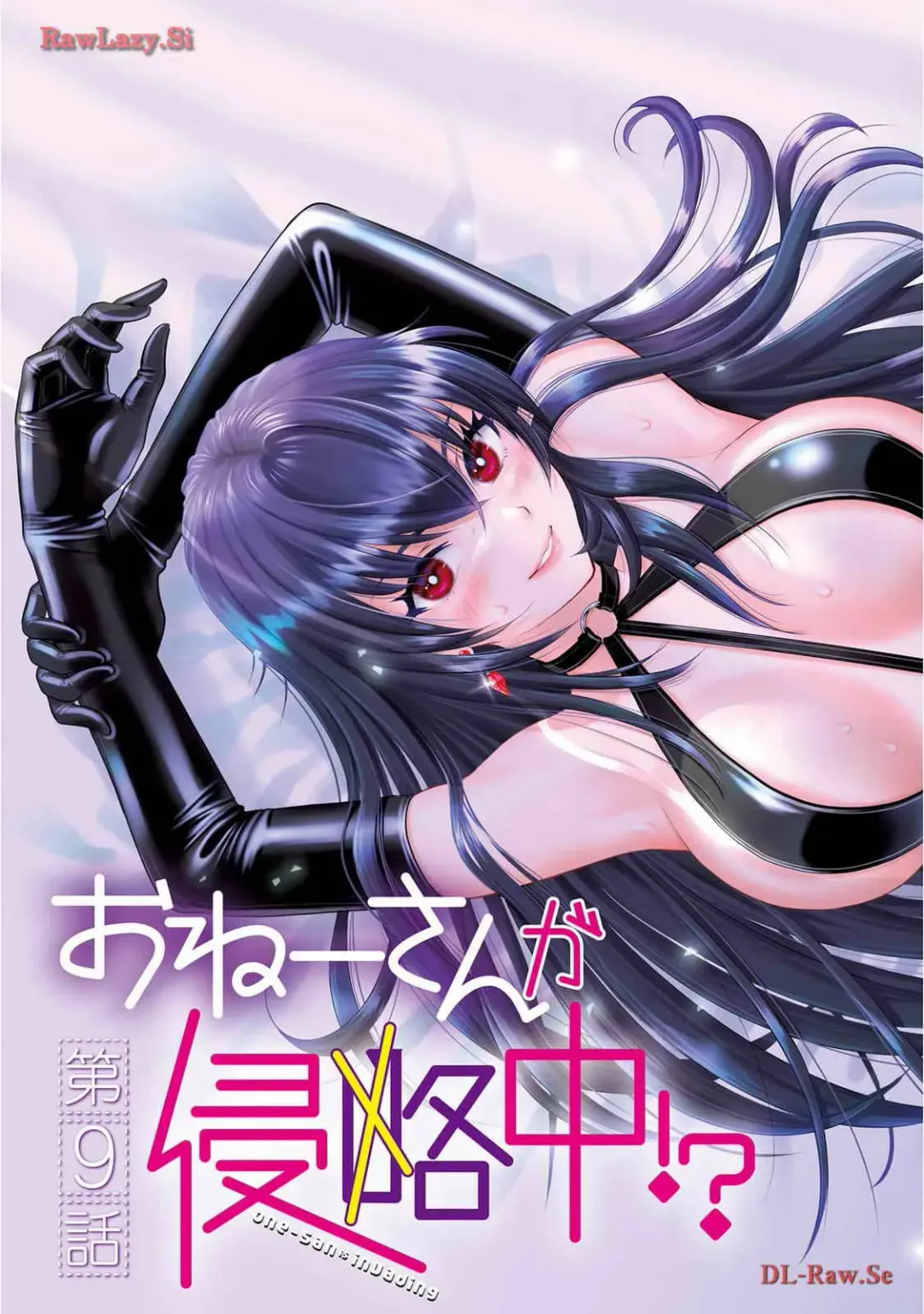 [Sanri Youko] Onee-san ga Shinryakuchuu! Volume 2 Fhentai - Page 5