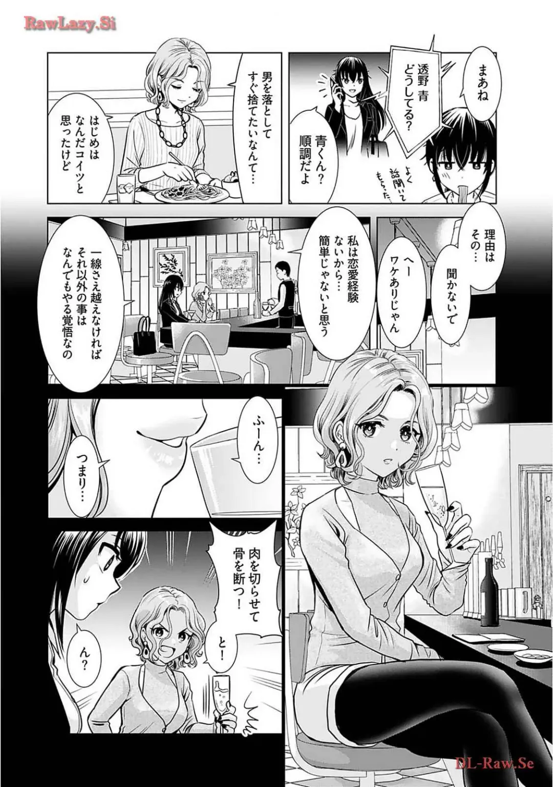 [Sanri Youko] Onee-san ga Shinryakuchuu! Volume 2 Fhentai - Page 54