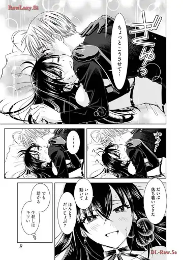 [Sanri Youko] Onee-san ga Shinryakuchuu! Volume 2 Fhentai - Page 11