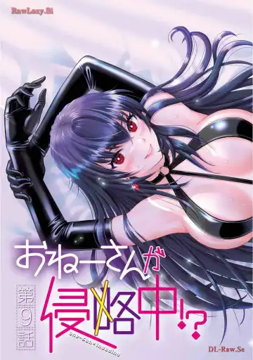 [Sanri Youko] Onee-san ga Shinryakuchuu! Volume 2 Fhentai - Page 5