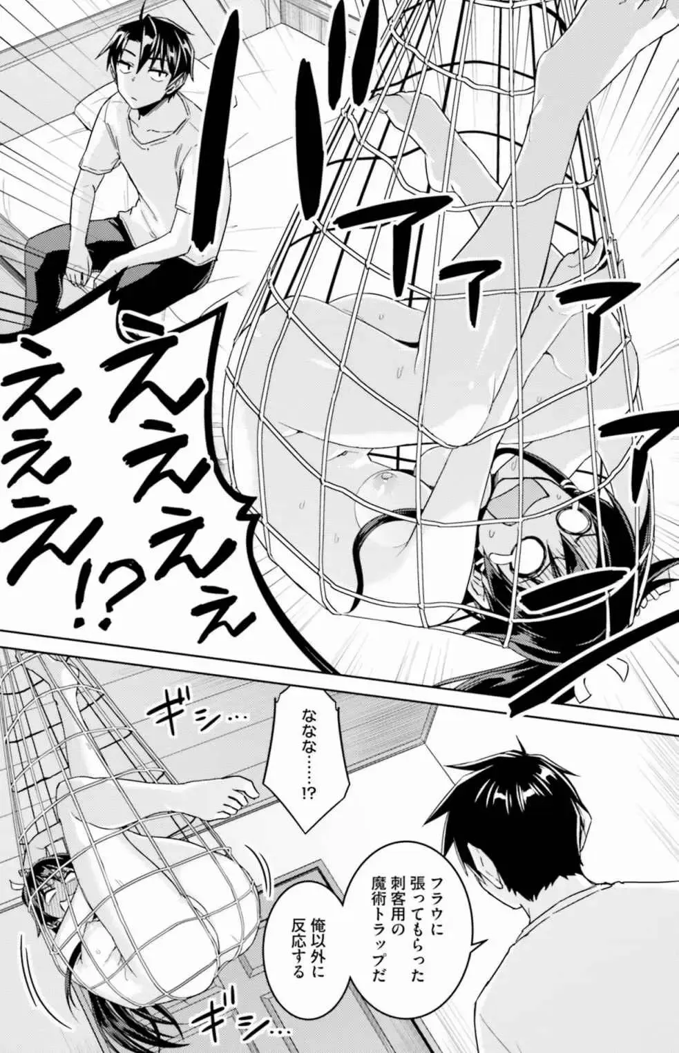 [Mine] Nidome no Jinsei o Isekai de Volume 1-10 Fanservice Only Fhentai - Page 30