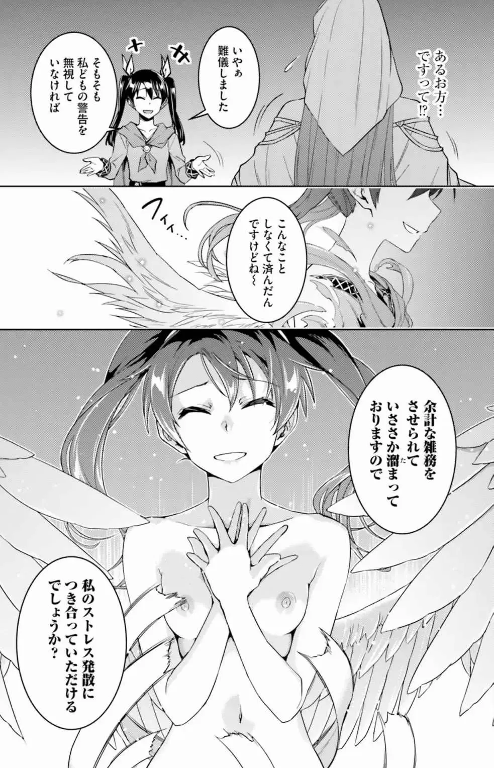 [Mine] Nidome no Jinsei o Isekai de Volume 1-10 Fanservice Only Fhentai - Page 42