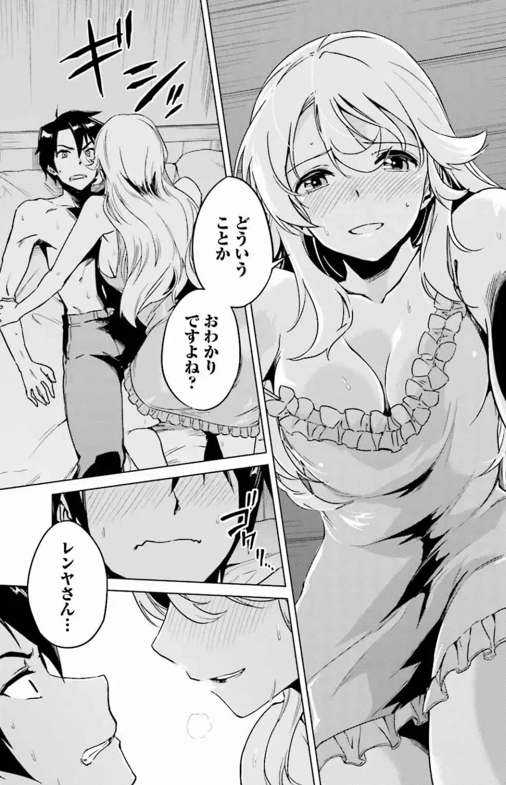 [Mine] Nidome no Jinsei o Isekai de Volume 1-10 Fanservice Only Fhentai - Page 5