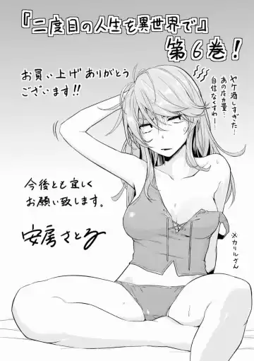 [Mine] Nidome no Jinsei o Isekai de Volume 1-10 Fanservice Only Fhentai - Page 18
