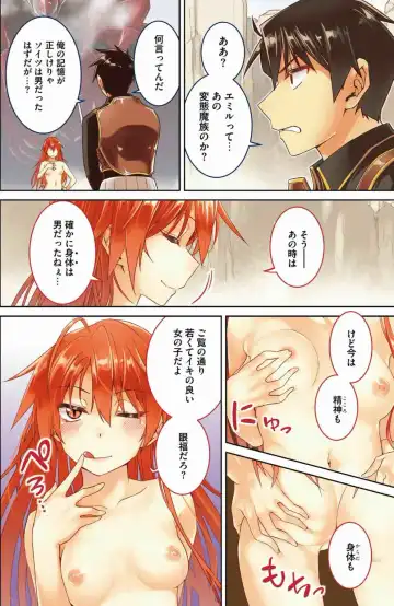 [Mine] Nidome no Jinsei o Isekai de Volume 1-10 Fanservice Only Fhentai - Page 21